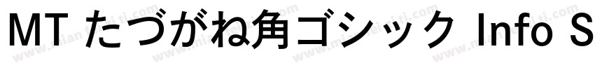 MT たづがね角ゴシック Info StdN XBlack字体转换